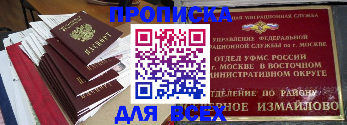 прописка регистрация в Ефремове