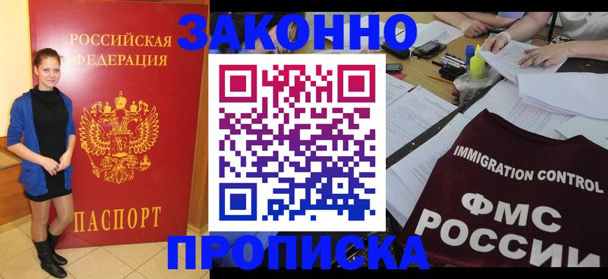 временная регистрация собственник в Ефремове