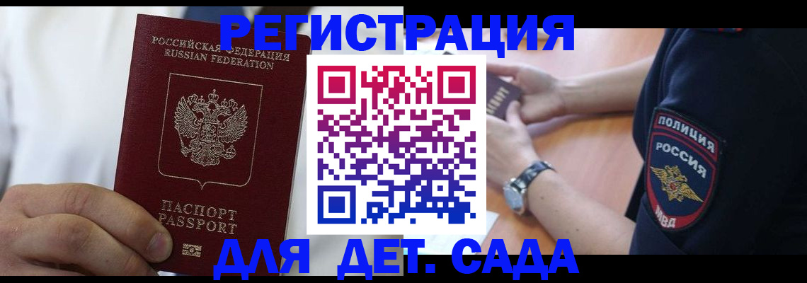 прописка гарантия в Ефремове